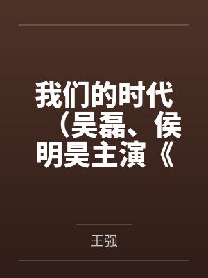 炉边色