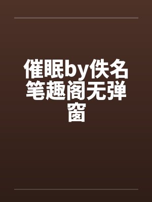 后室小白