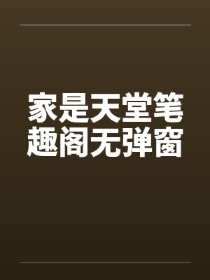 我叫曾静来自一亿光年之外