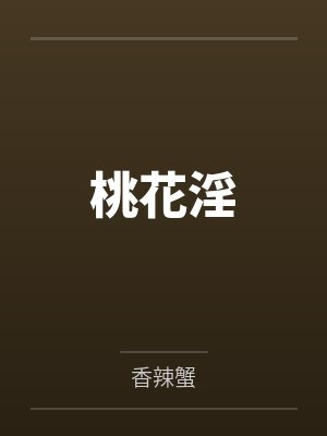 校花学姐从无绯闻直到我上大学是真的吗