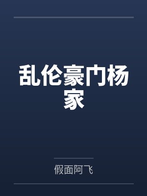 大唐:我在镇妖司斩妖三十年by穿云雀