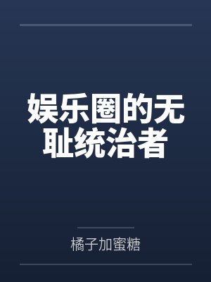 阴阳鼎,神女助我成大道!