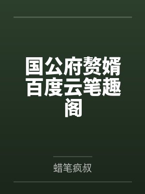 我抽干半身血救他，军长老公却按“两”扣我的口粮