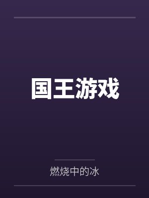 水浒传五十六回好词好句
