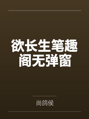 快穿三岁半团宠小奶包大结局