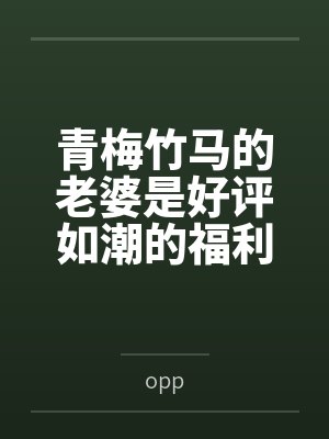 流放边关?基建卷王她种田致富养死士!