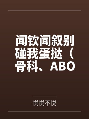 封总，太太想跟你离婚很久了