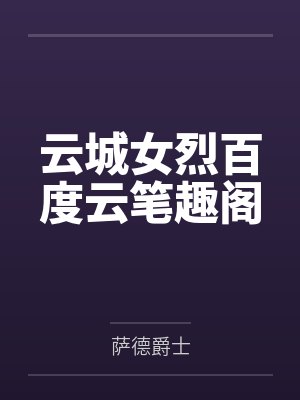 地下城冒险日志