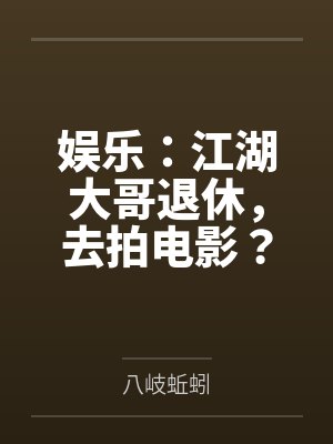 和冷媚师姐的江湖绿行