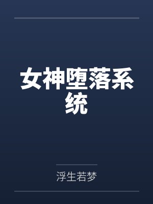 斗罗金乌重修真是不受宠圣体
