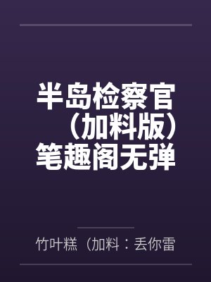 退役勇者淫堕旅行