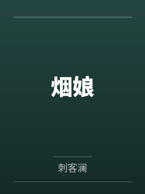 诸葛大力神级男友