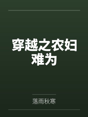 斗罗：用纯爱的方式打开斗罗大陆