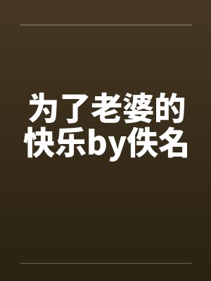 余生,永不相见