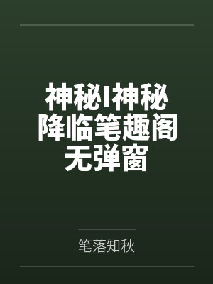 从话剧演员到顶流男神