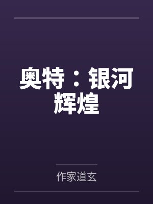 大乾上将军