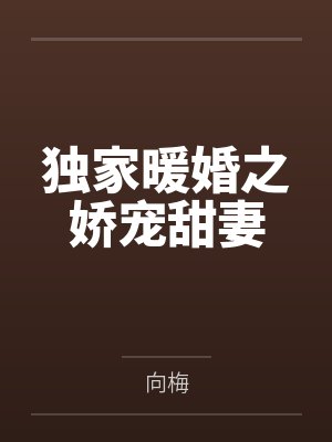 西冷乌沃不献礼