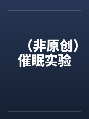 陈少安小说在线阅读全文