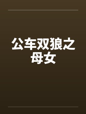 魔域副本狂暴60秒攻略