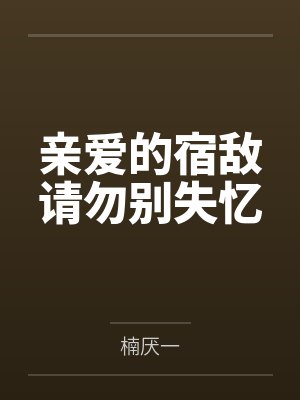 重生之逆世狂女 小说