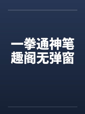 死神斩魄刀小说