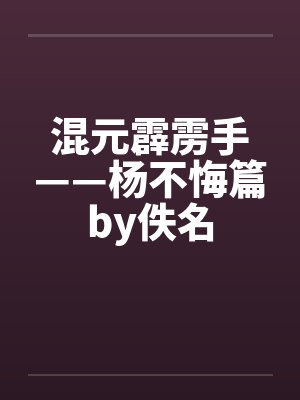 生亡