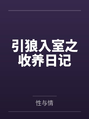 渣男逃婚后，我风光改嫁摄政王