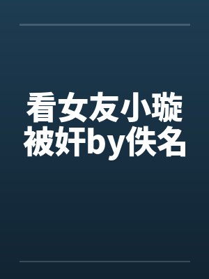 弟弟是独生子没有姐姐