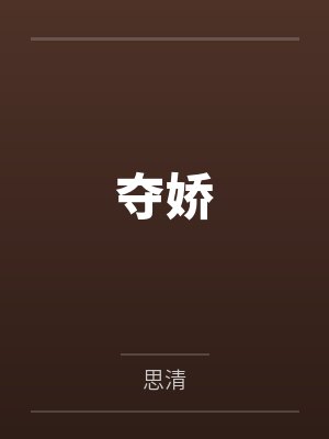 我的师兄太厉害了全文阅读