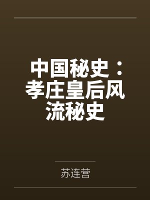 从斗罗开始收取性奴的诸天之旅