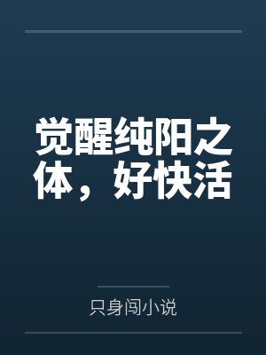 都市冥王归来