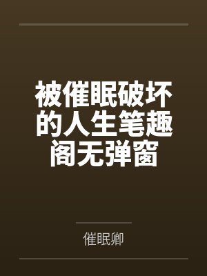 御仙
