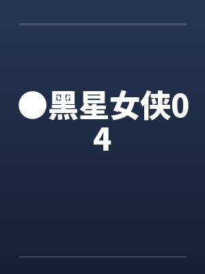真千金是团宠大佬