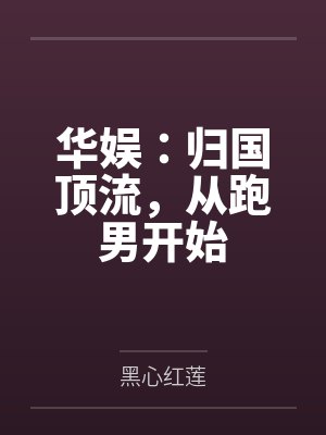 贵妃的现代生活