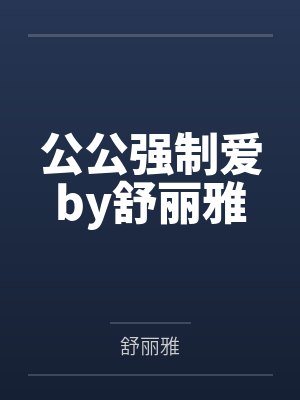 一品娇妻