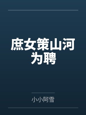 火影照美