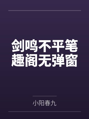 蜀汉之庄稼汉免费阅读