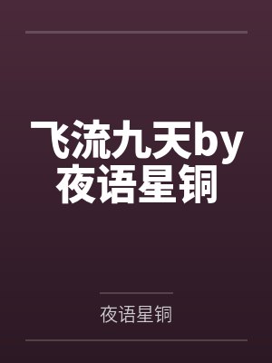 神医凤后君临渊免费阅读