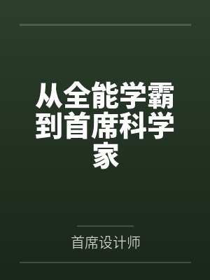 卢平莱拉地球基因集成者