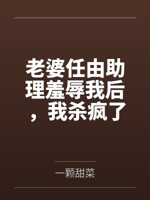武神天尊动漫在线观