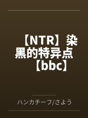 染黑最快最狠的方法