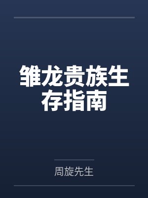 渔家喜事全文免费阅读