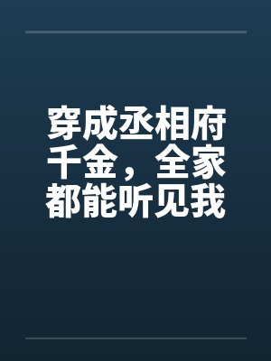 渣总追妻火葬场免费阅读