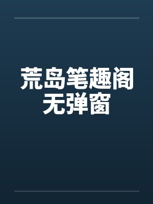 民国萌娘有空间