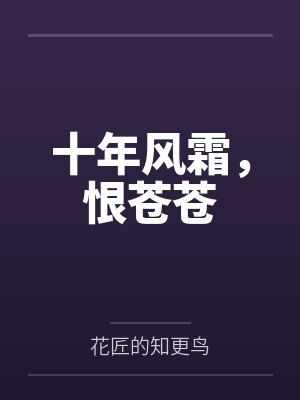 快穿修罗场：病娇反派为我神魂颠倒