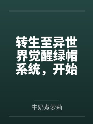 最强神尊重生