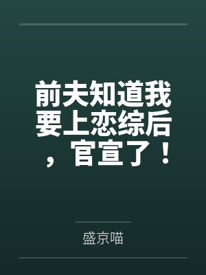 王不见王八光明磊落井下石这群虫族不太对劲