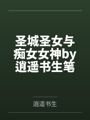 苏夜老铁匠你确定这是文字探险游戏?