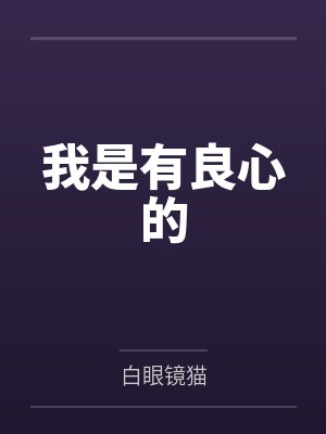 这个猎人有点猛免费阅读小说