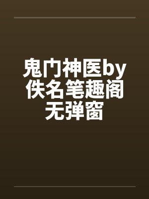 男主叫裴衡现代小说